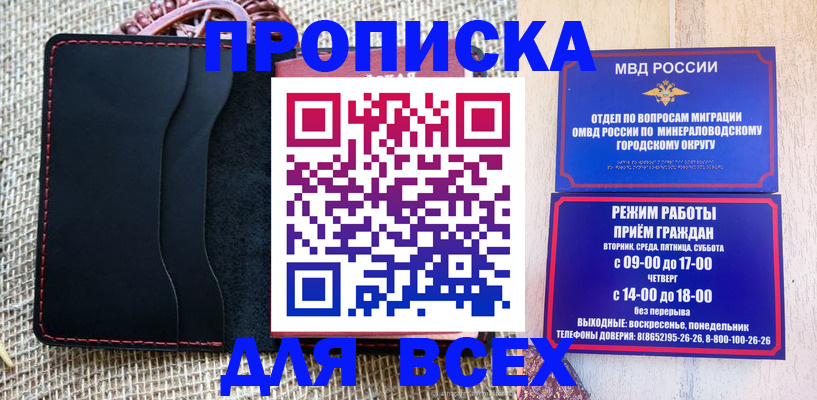 временная регистрация для всех в Вытегре